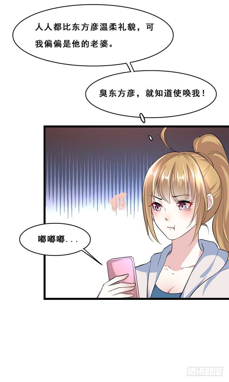 人人都比他温柔-第36话