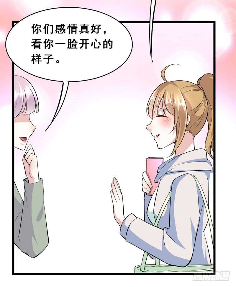 人人都比他温柔-第36话