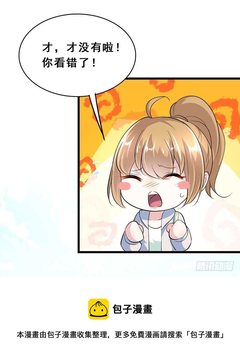 人人都比他温柔-第36话