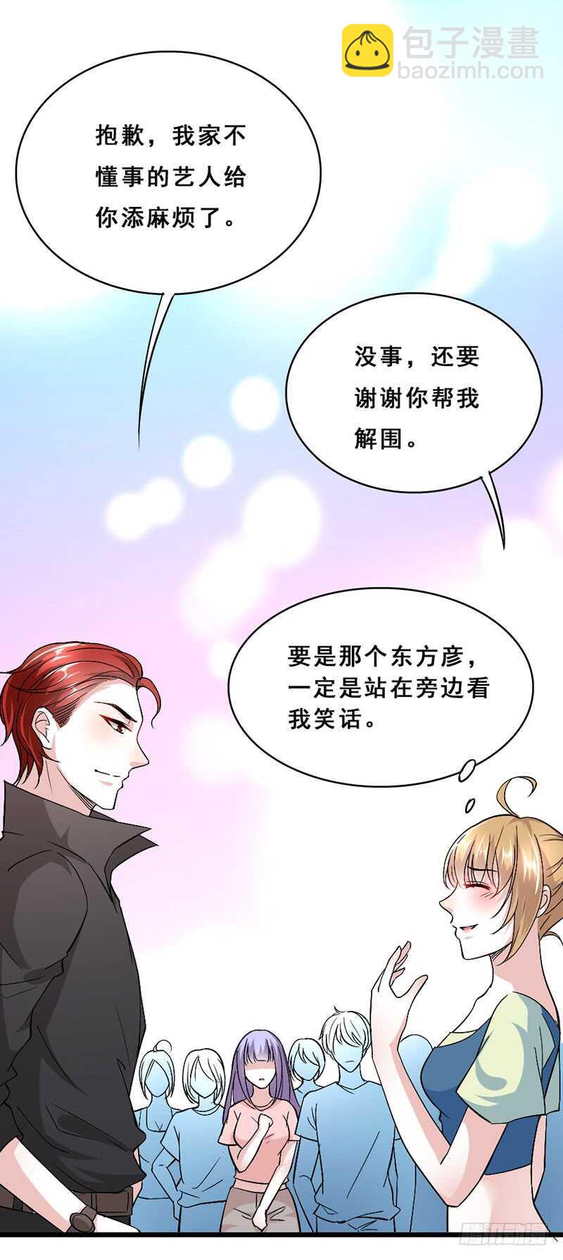 人人都比他温柔-第36话