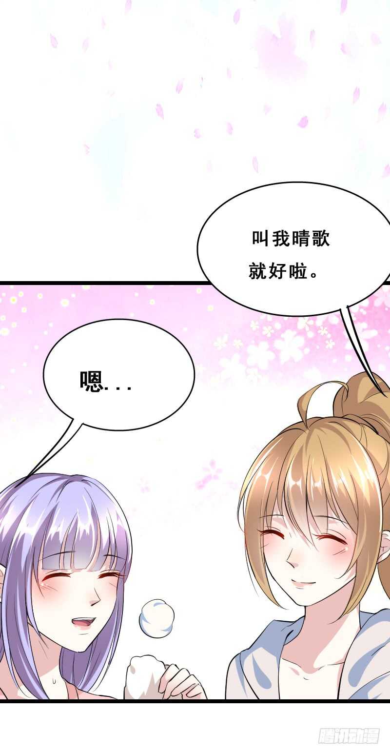 人人都比他温柔-第36话