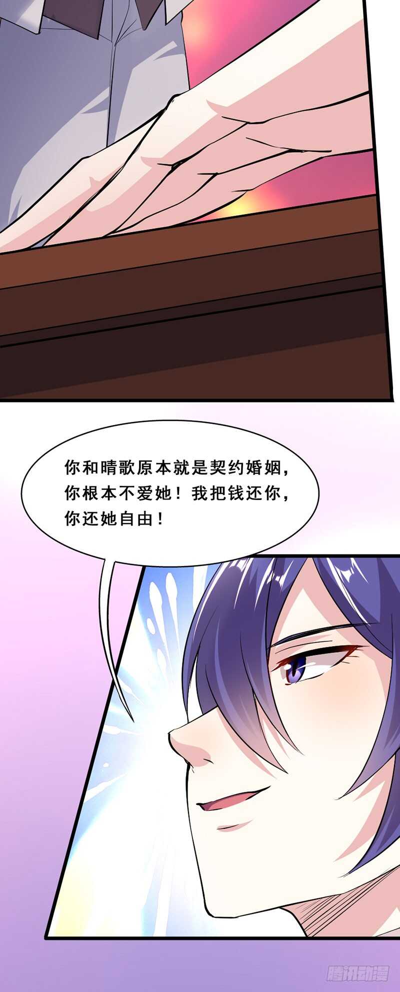 我把钱还你，换她自由-第38话