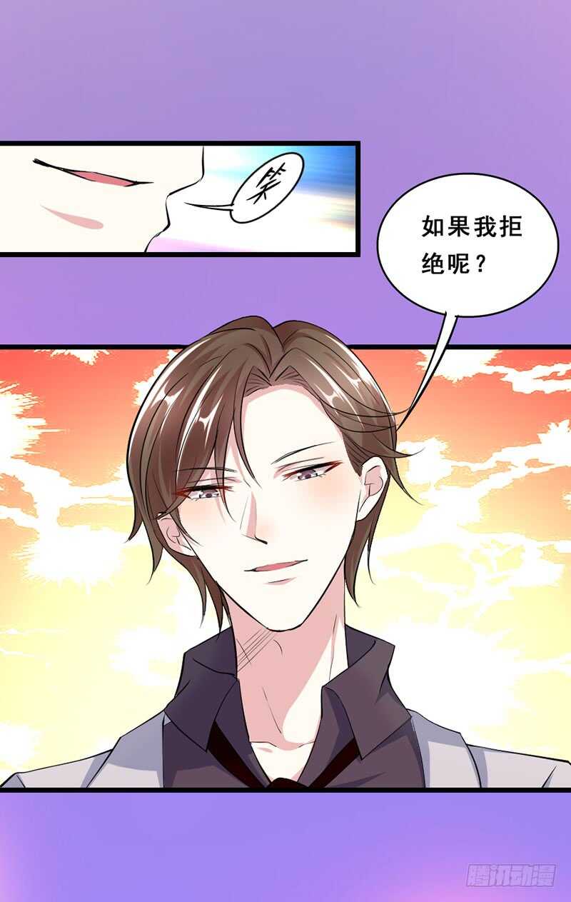 我把钱还你，换她自由-第38话