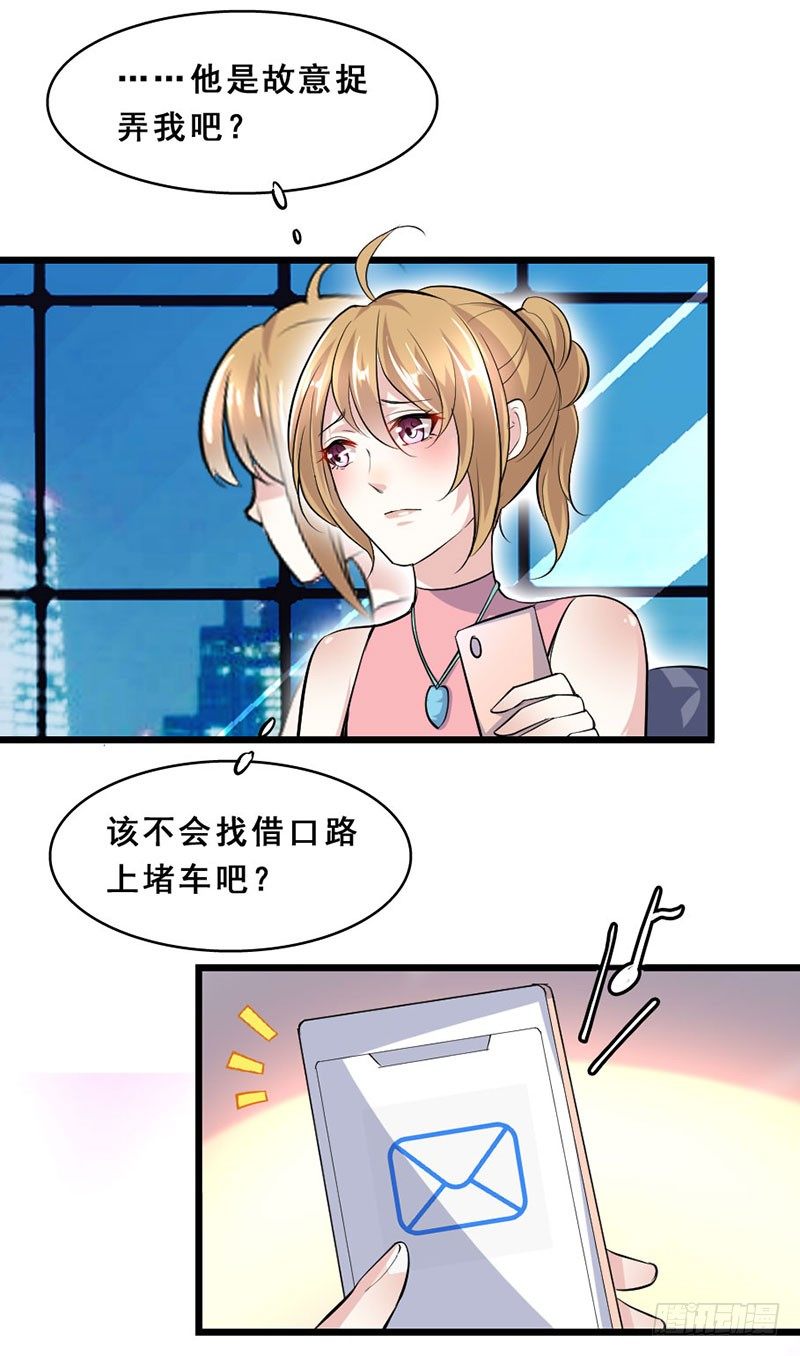 神秘信息-第24话