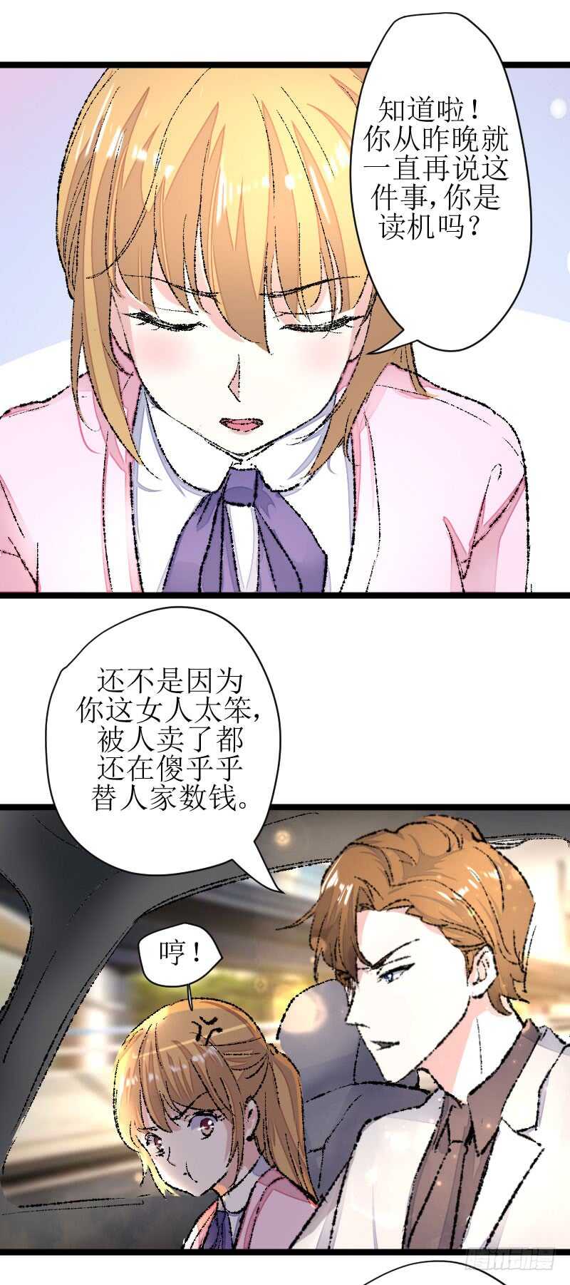 Amy之死-第40话