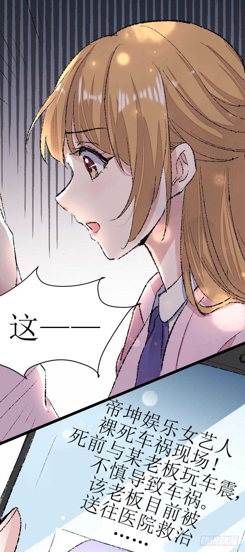 Amy之死-第40话