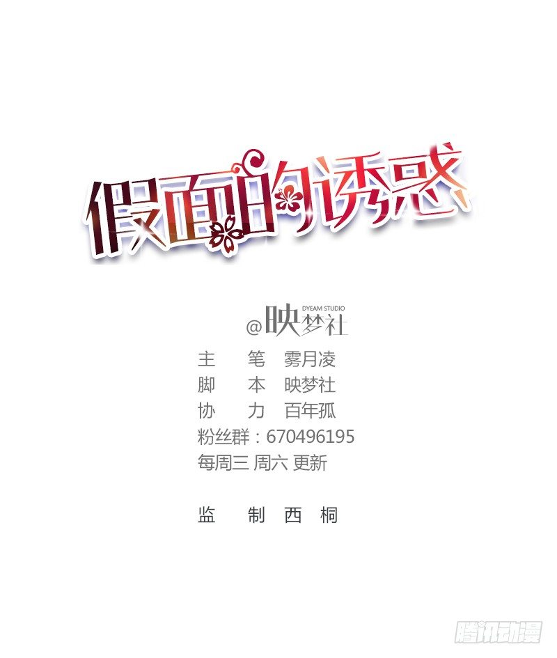她不会做那种事的！-第28话
