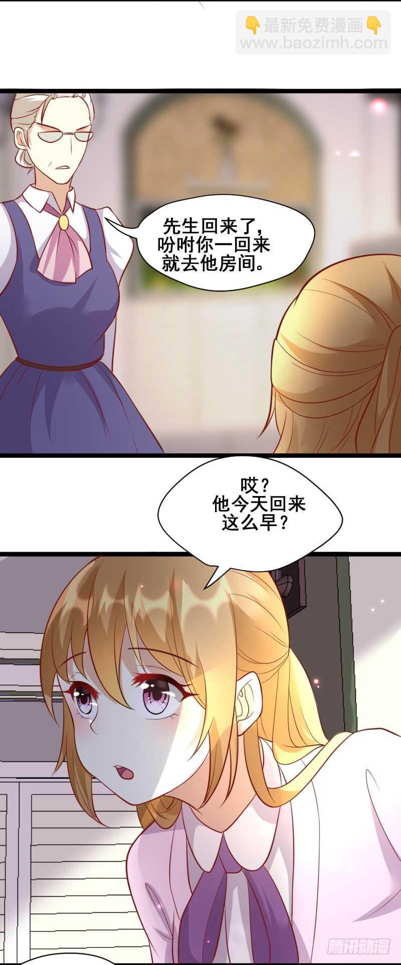 Amy的日记-第42话
