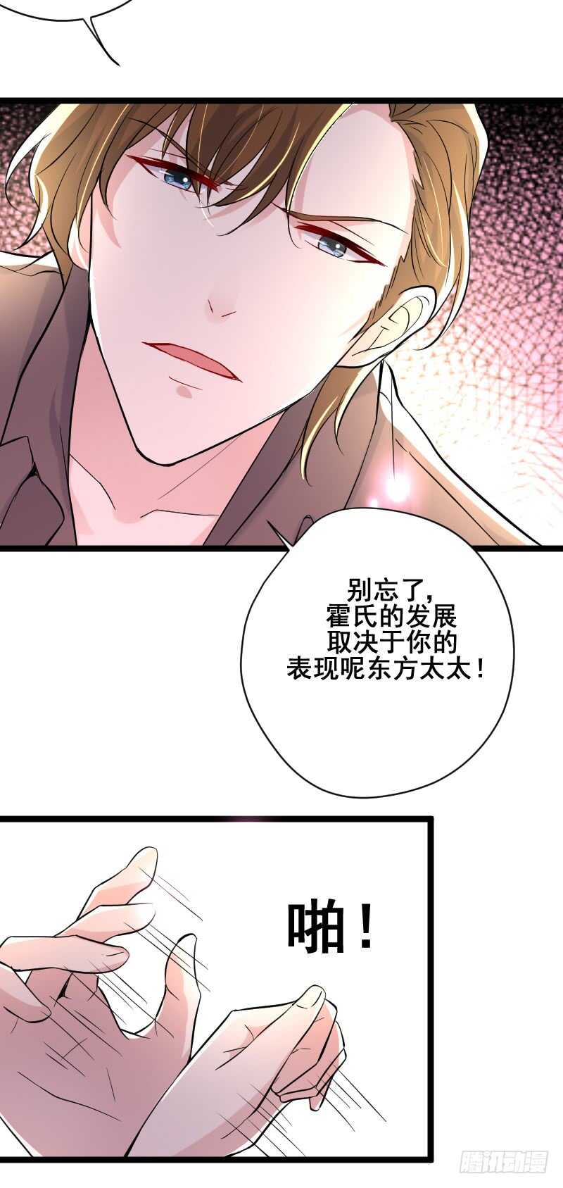 发情的种马？-第44话