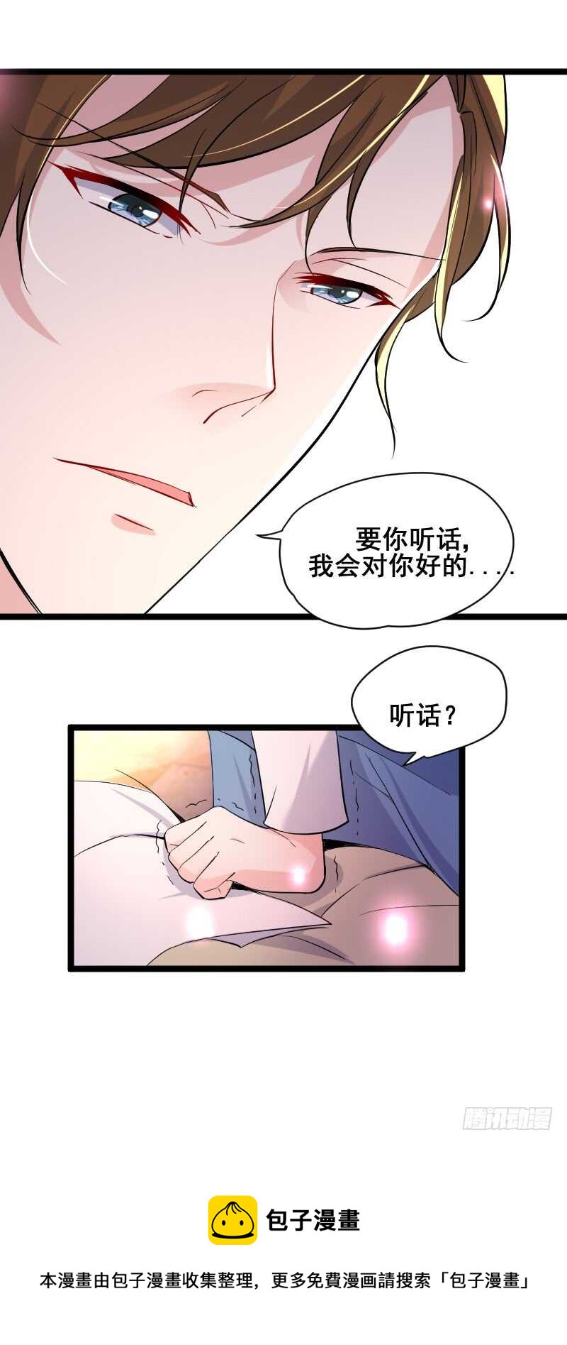 发情的种马？-第44话