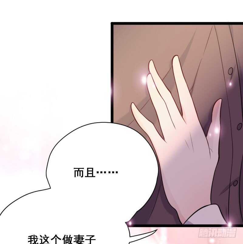 发情的种马？-第44话