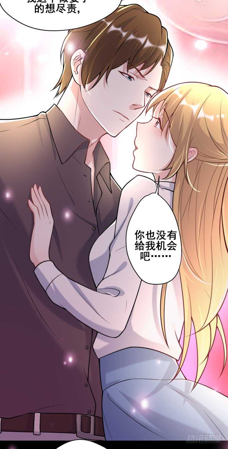发情的种马？-第44话