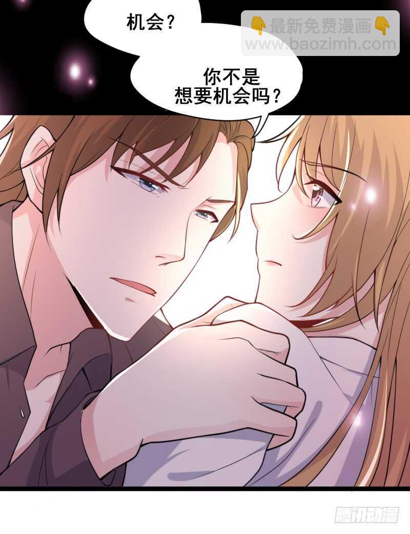发情的种马？-第44话