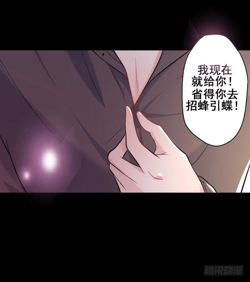 发情的种马？-第44话