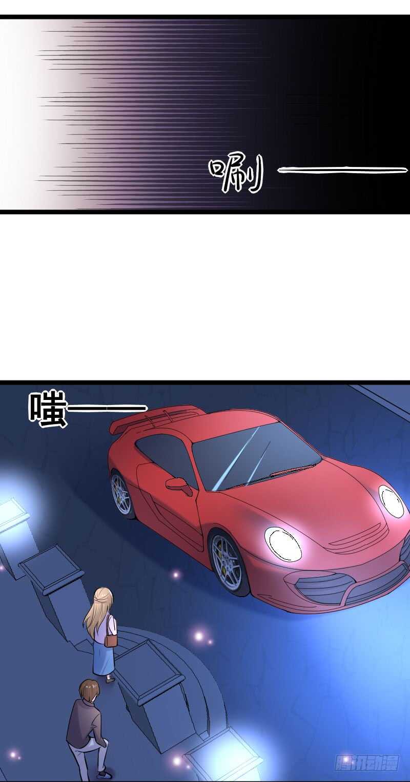 这是你欠我的！-第46话