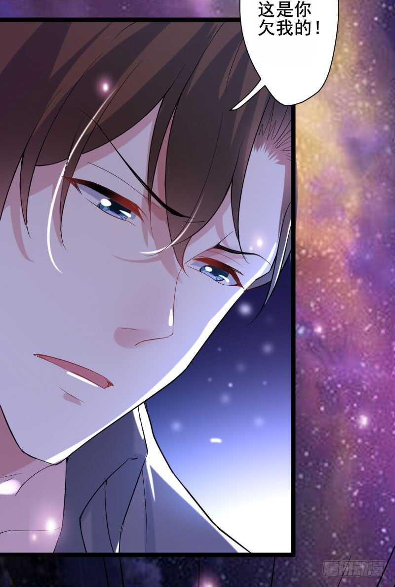 这是你欠我的！-第46话