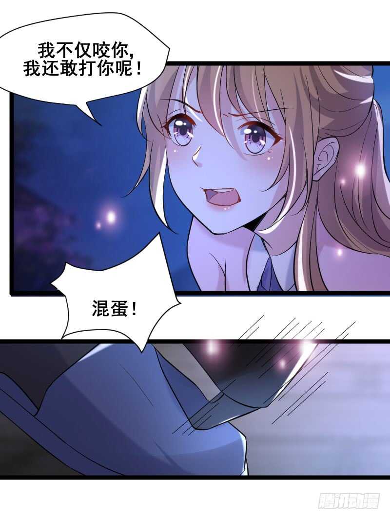 这是你欠我的！-第46话