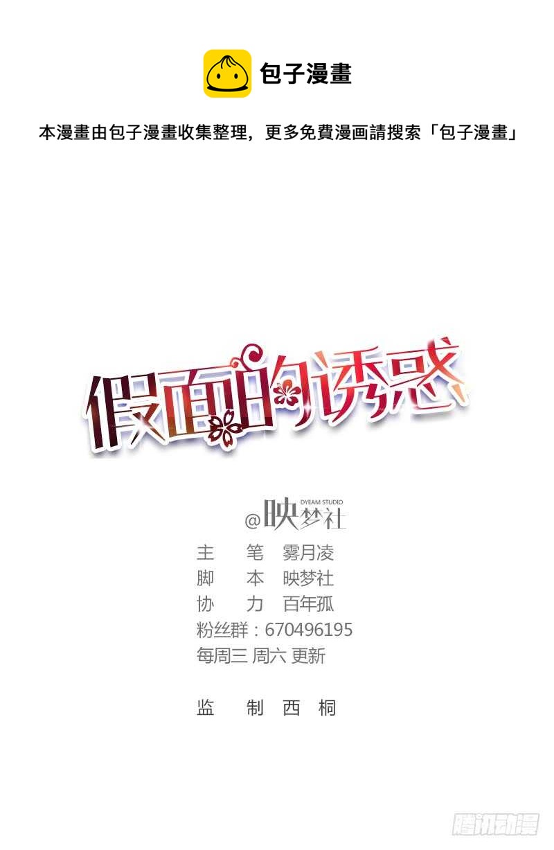男人都是大猪蹄子！-第48话