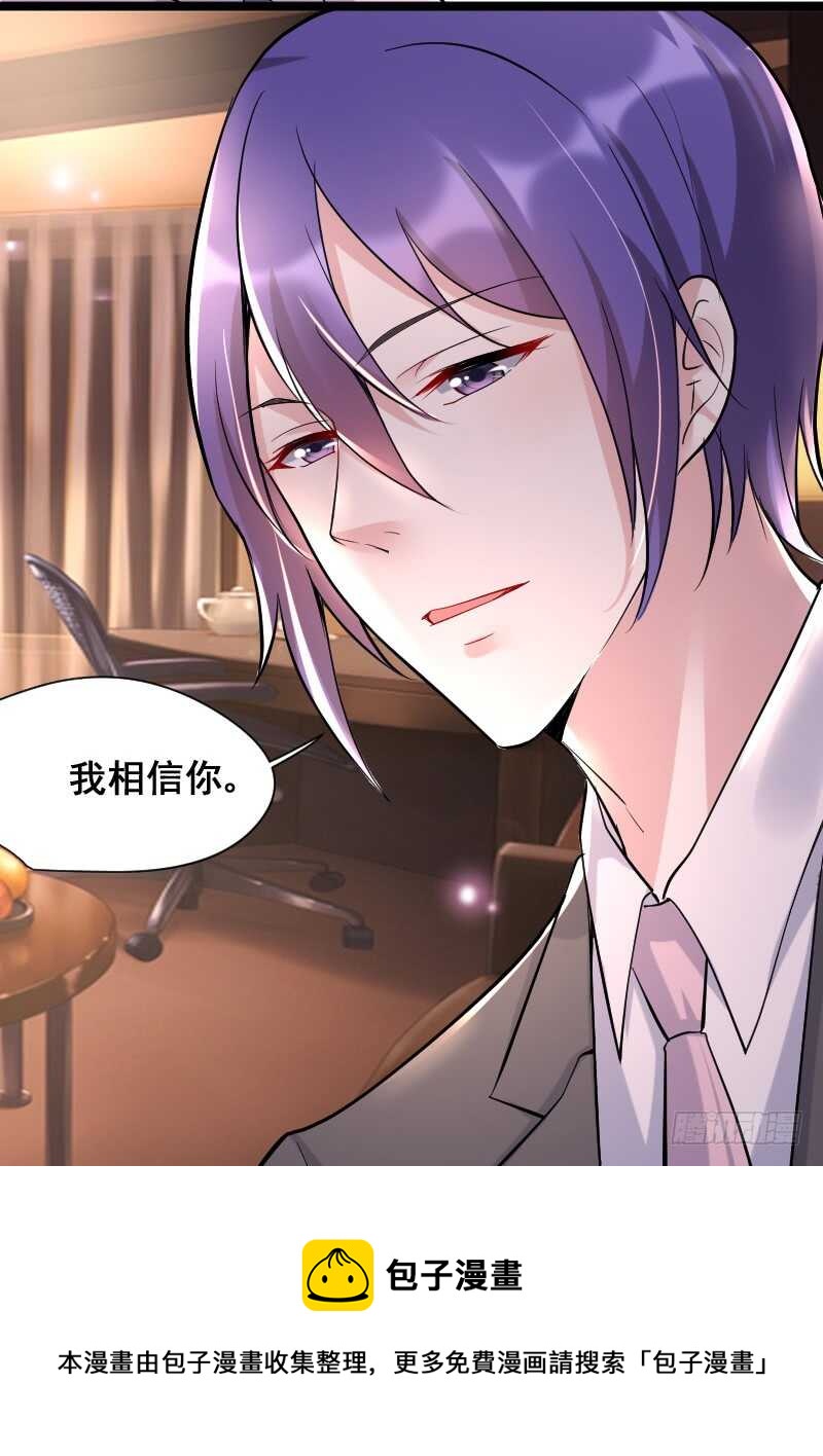 男人都是大猪蹄子！-第48话