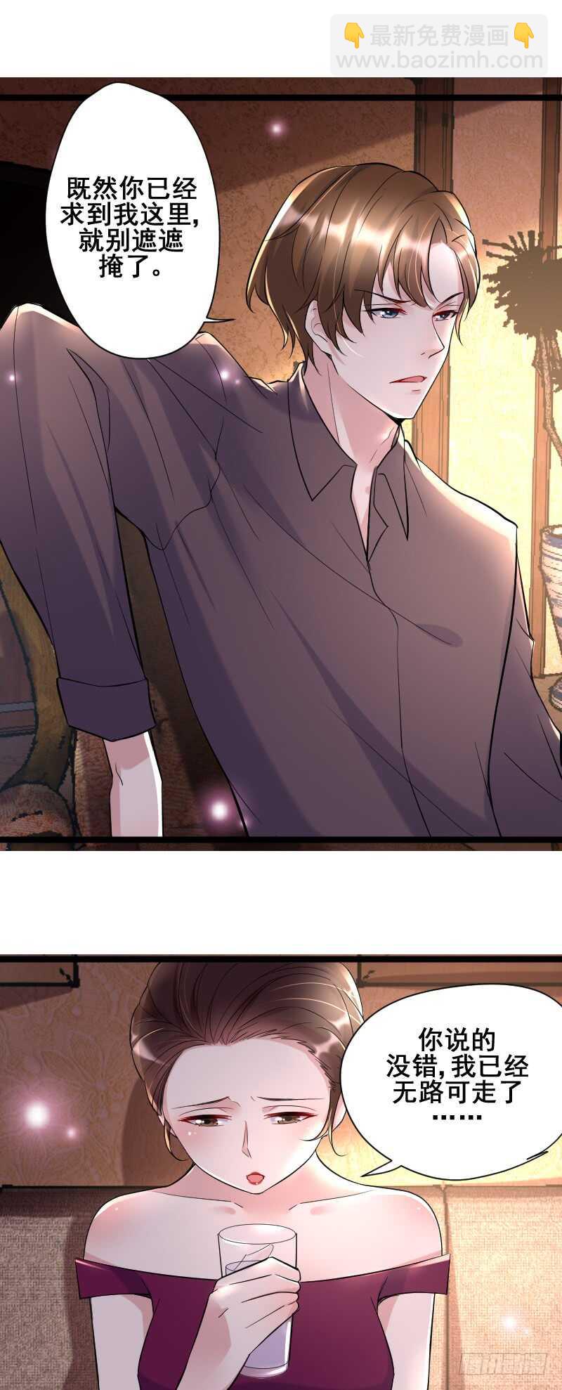 男人都是大猪蹄子！-第48话