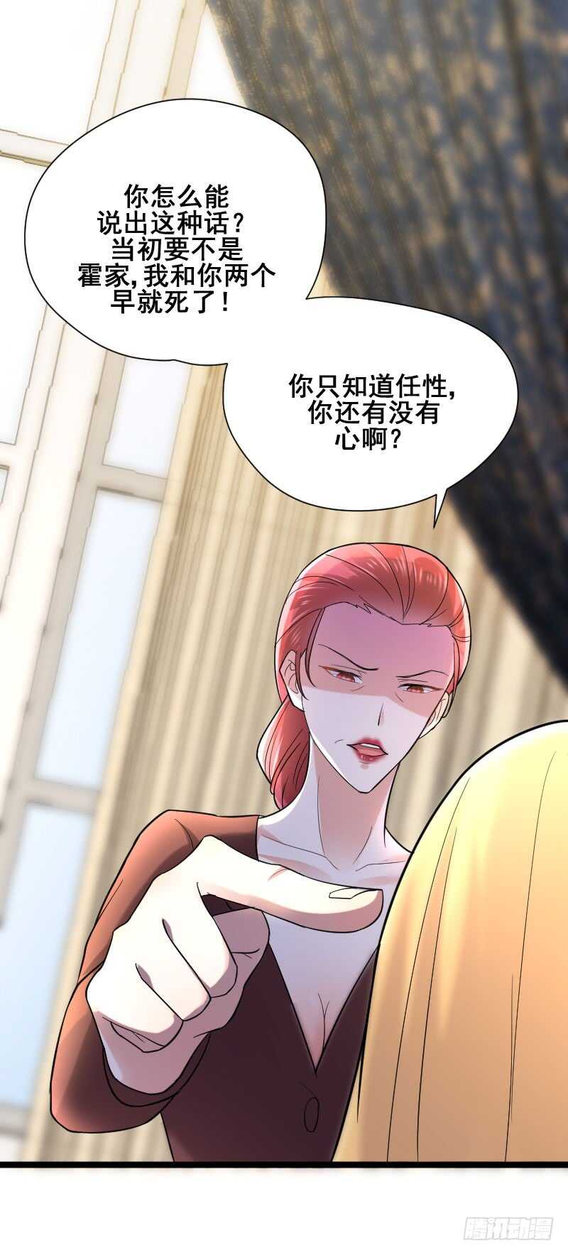 为什么要我来承受这一切-第50话