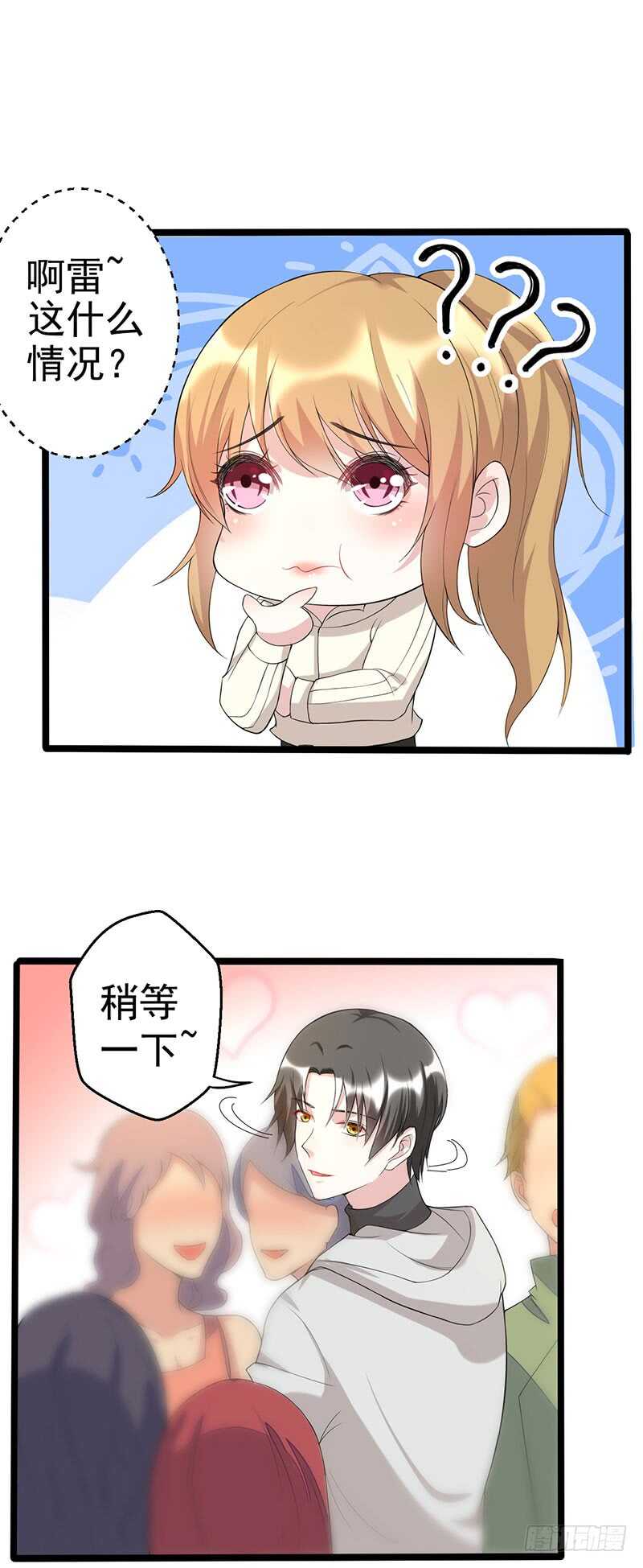 狐狸精？-第54话