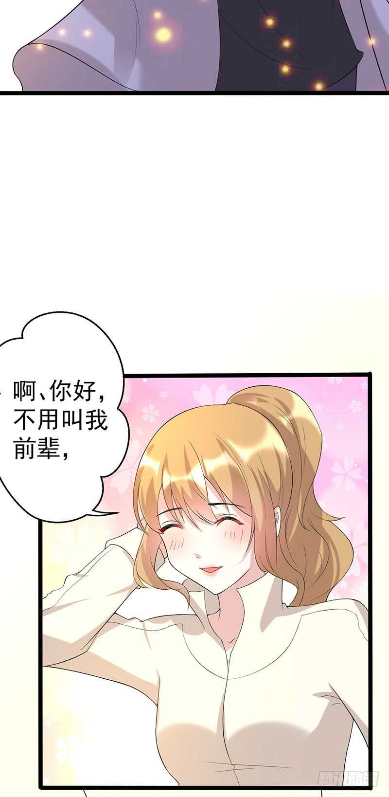 狐狸精？-第54话
