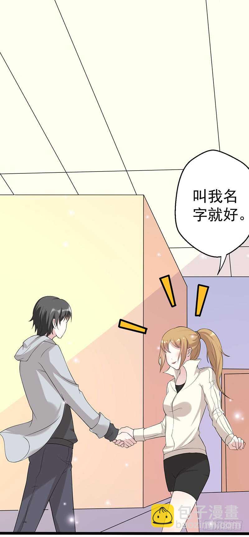 狐狸精？-第54话