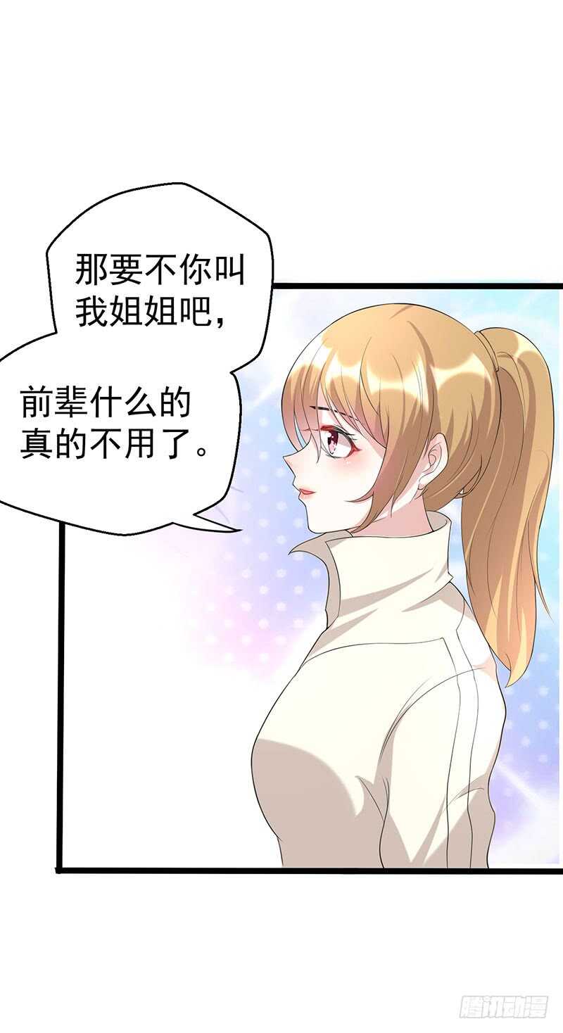 狐狸精？-第54话