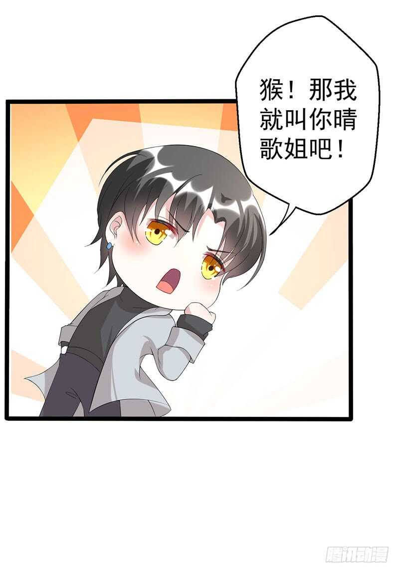 狐狸精？-第54话