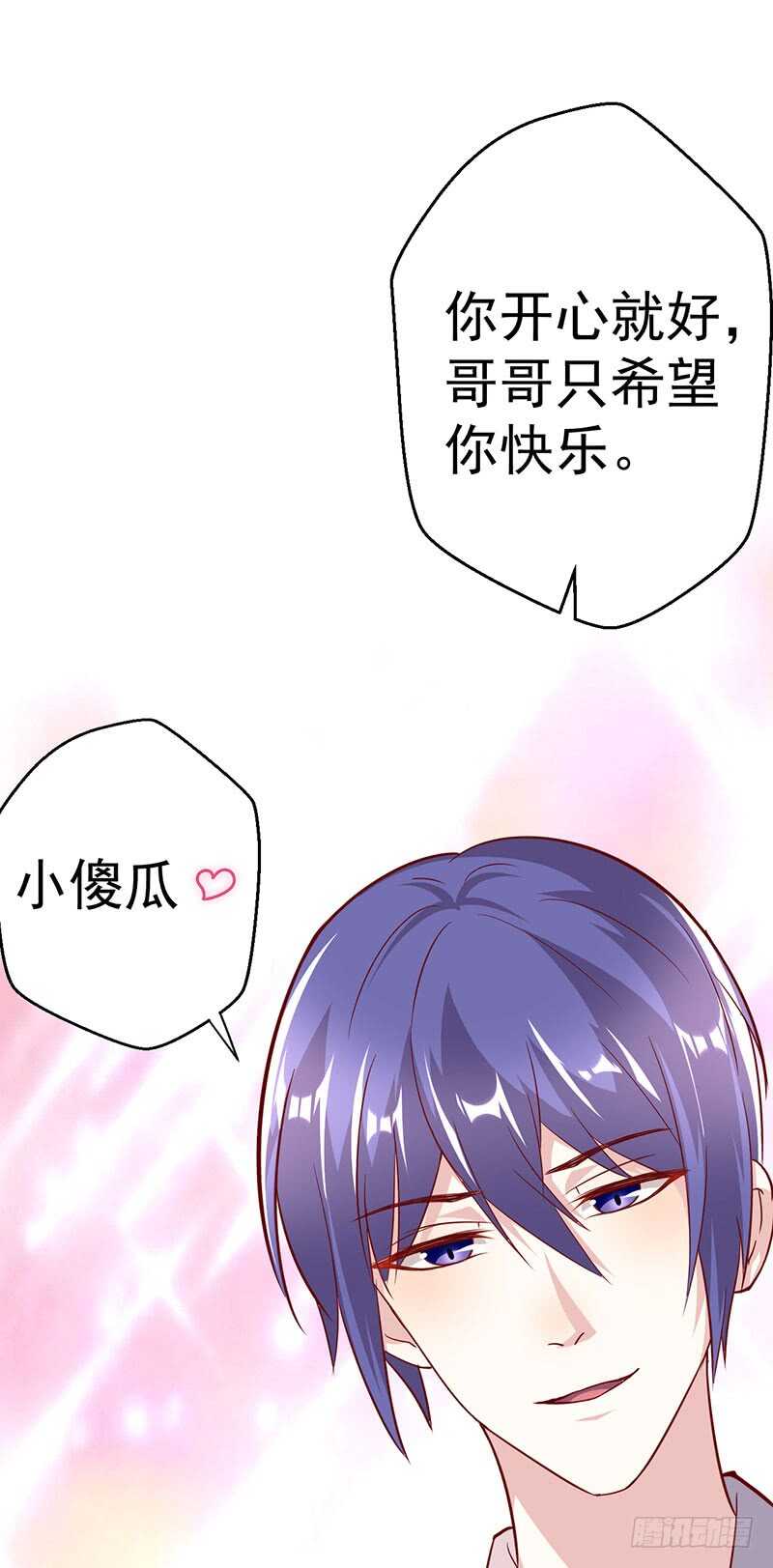 狐狸精？-第54话