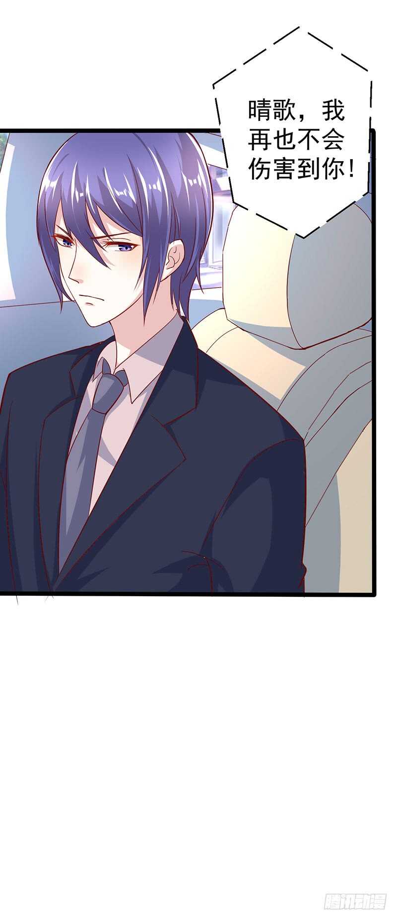 狐狸精？-第54话