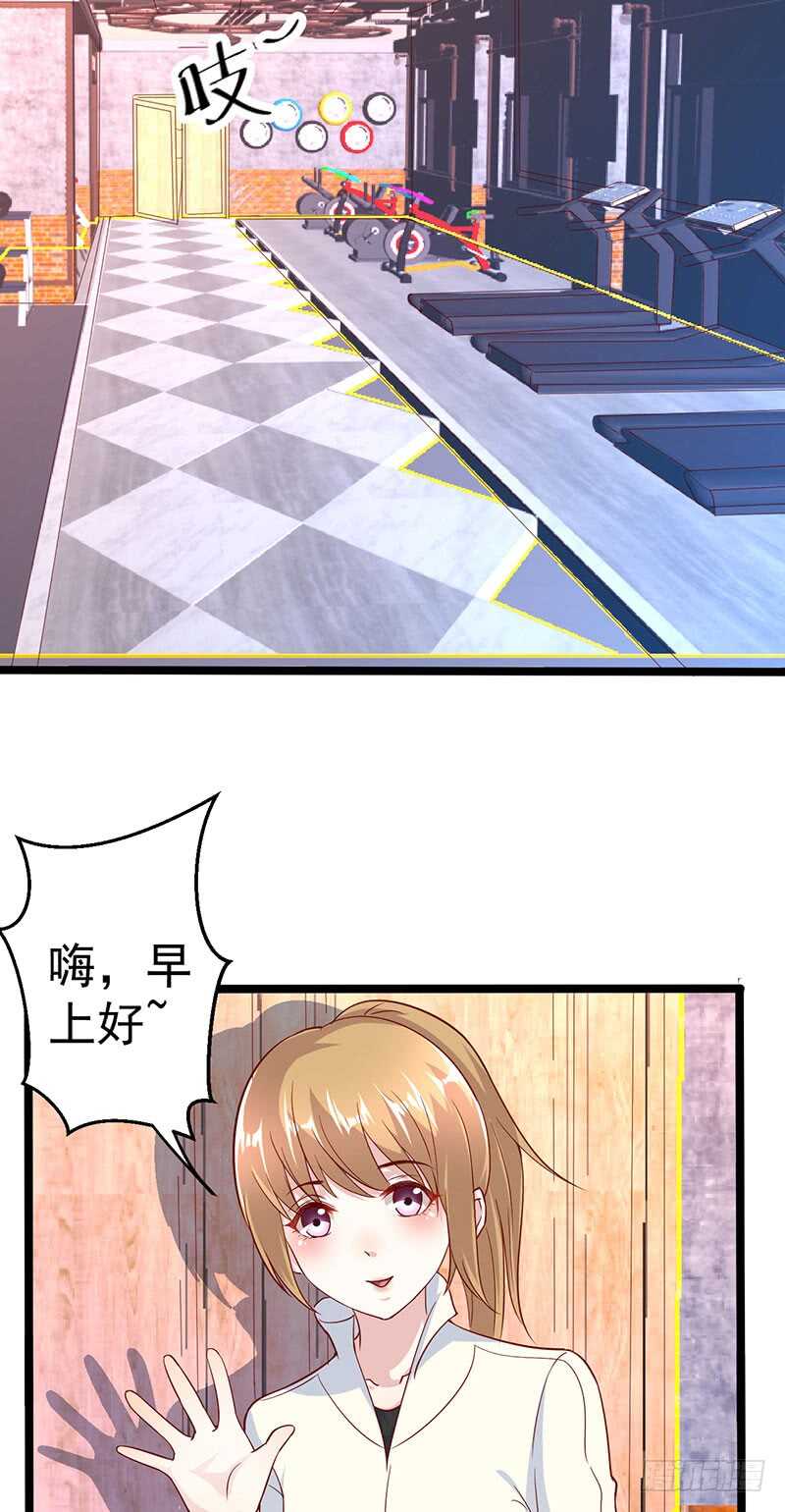 狐狸精？-第54话