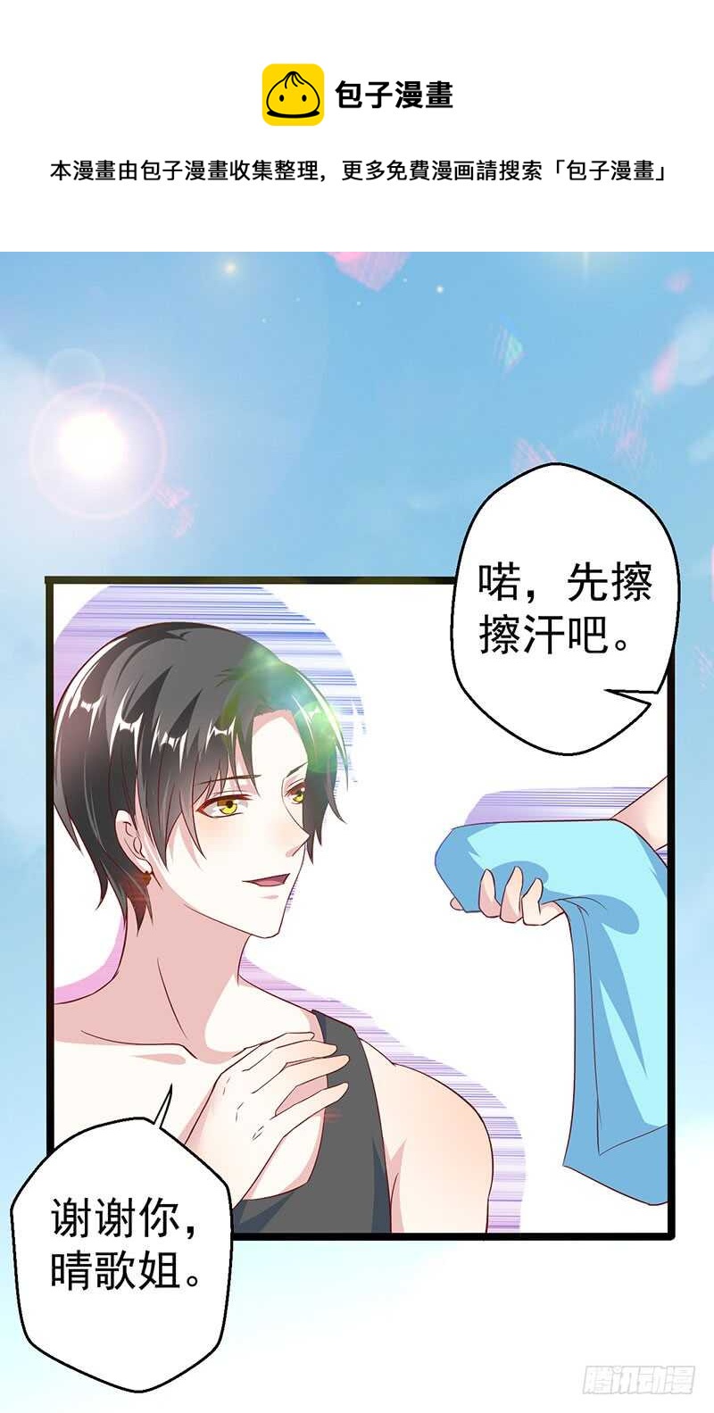 终止联姻-第56话