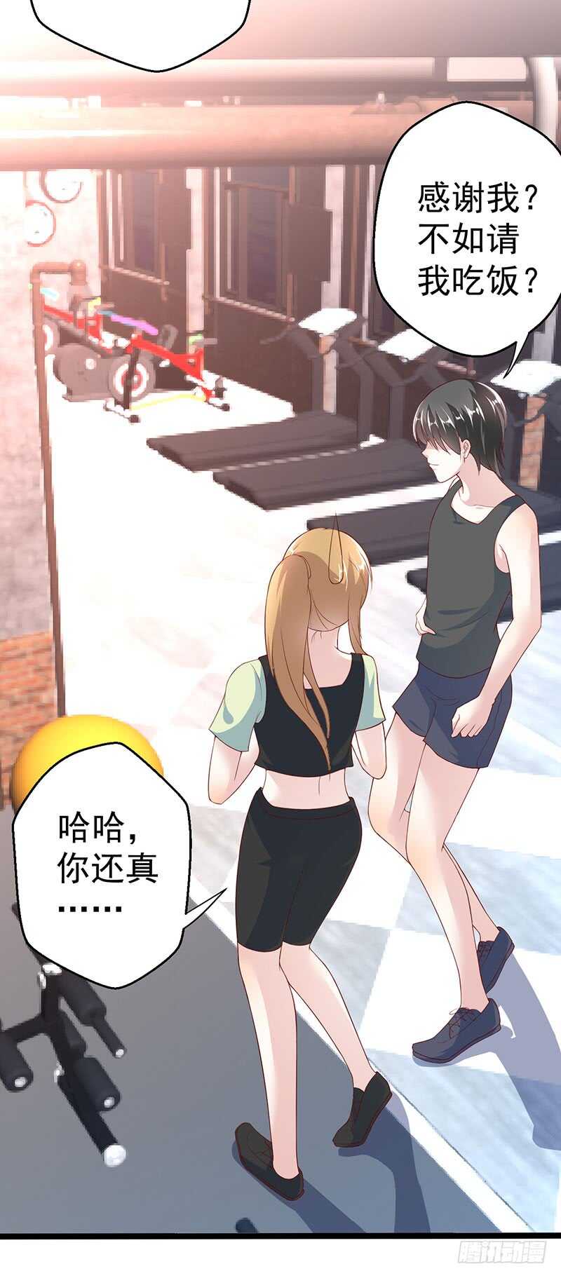 终止联姻-第56话