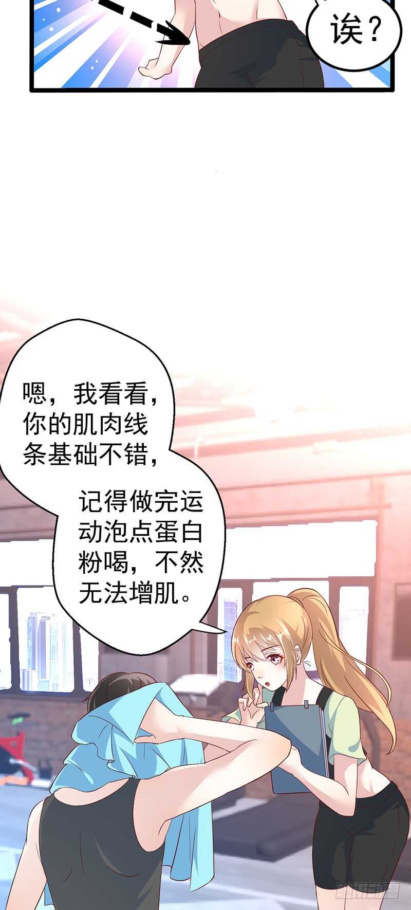 终止联姻-第56话