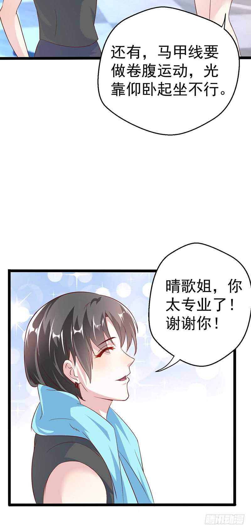 终止联姻-第56话