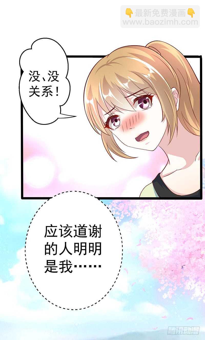 终止联姻-第56话