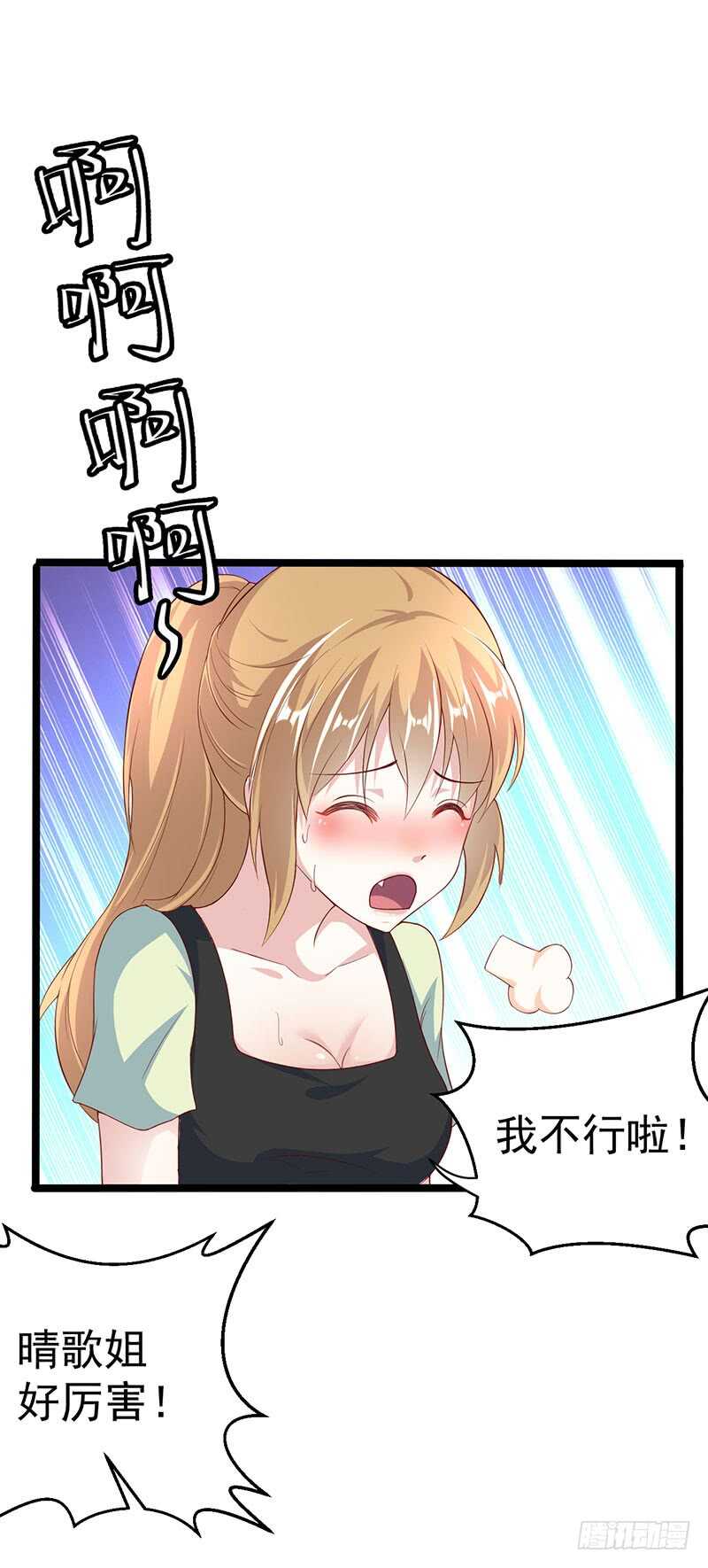 终止联姻-第56话