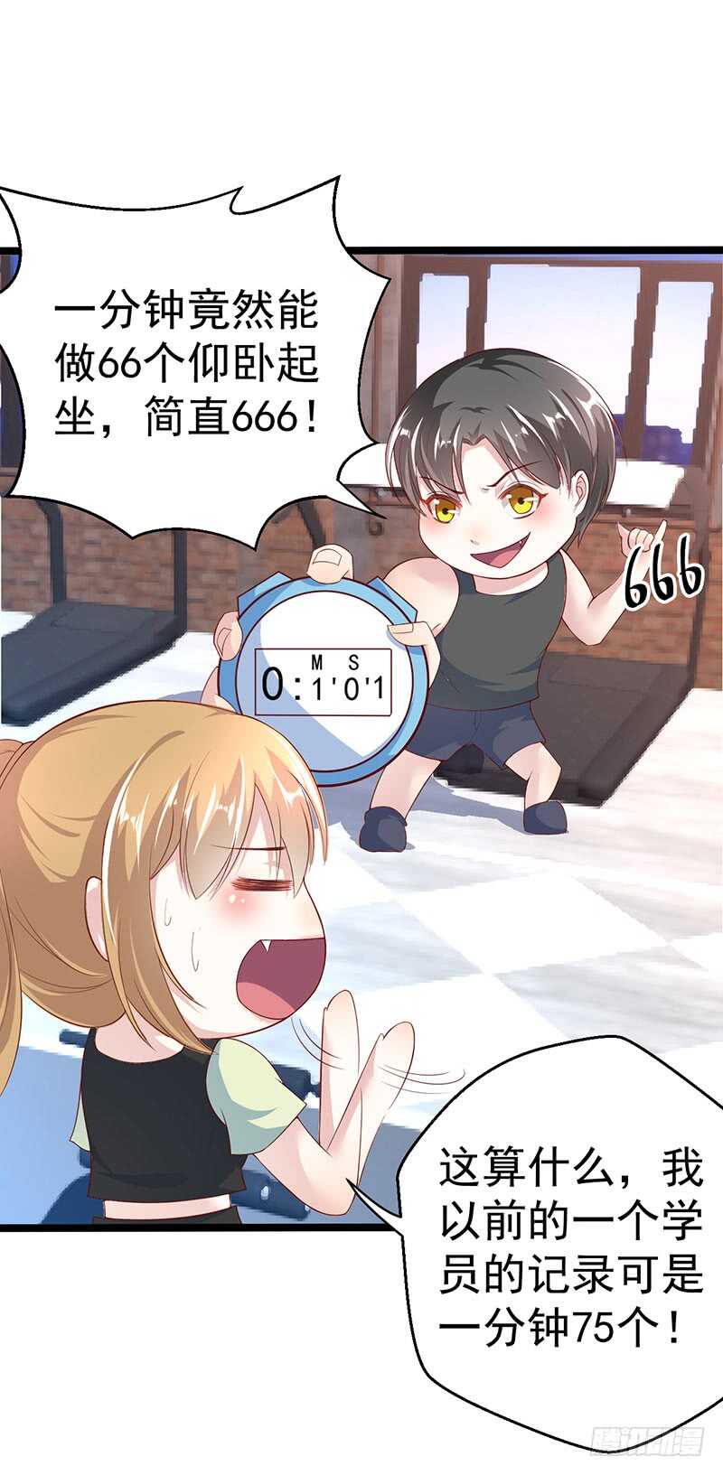 终止联姻-第56话