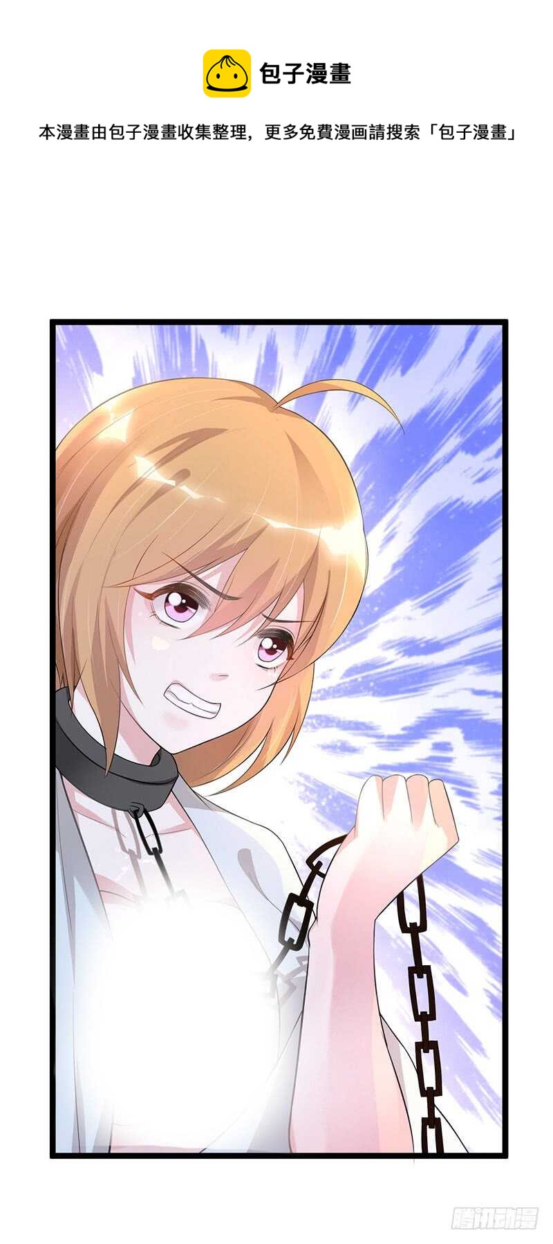 被监控！-第58话
