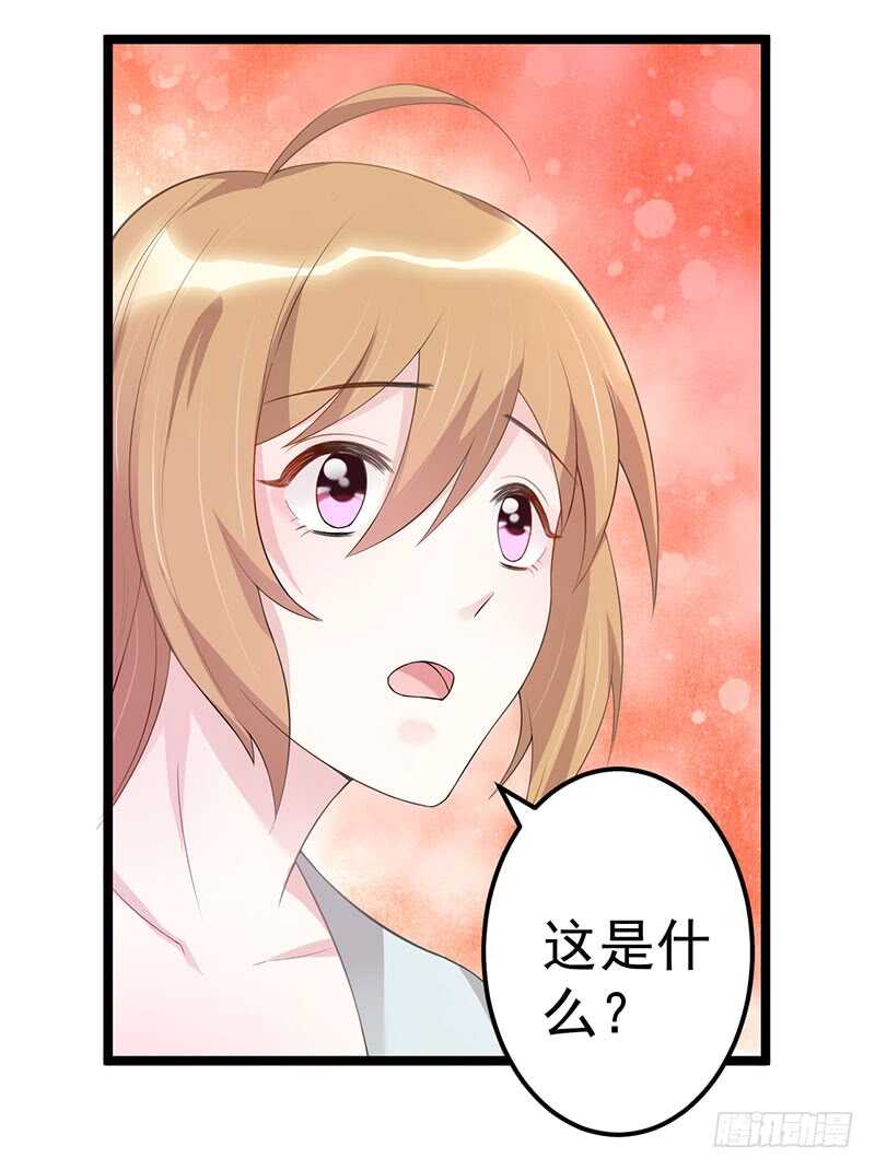 被监控！-第58话