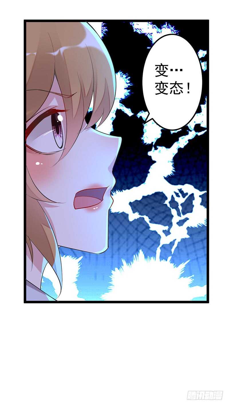 被监控！-第58话