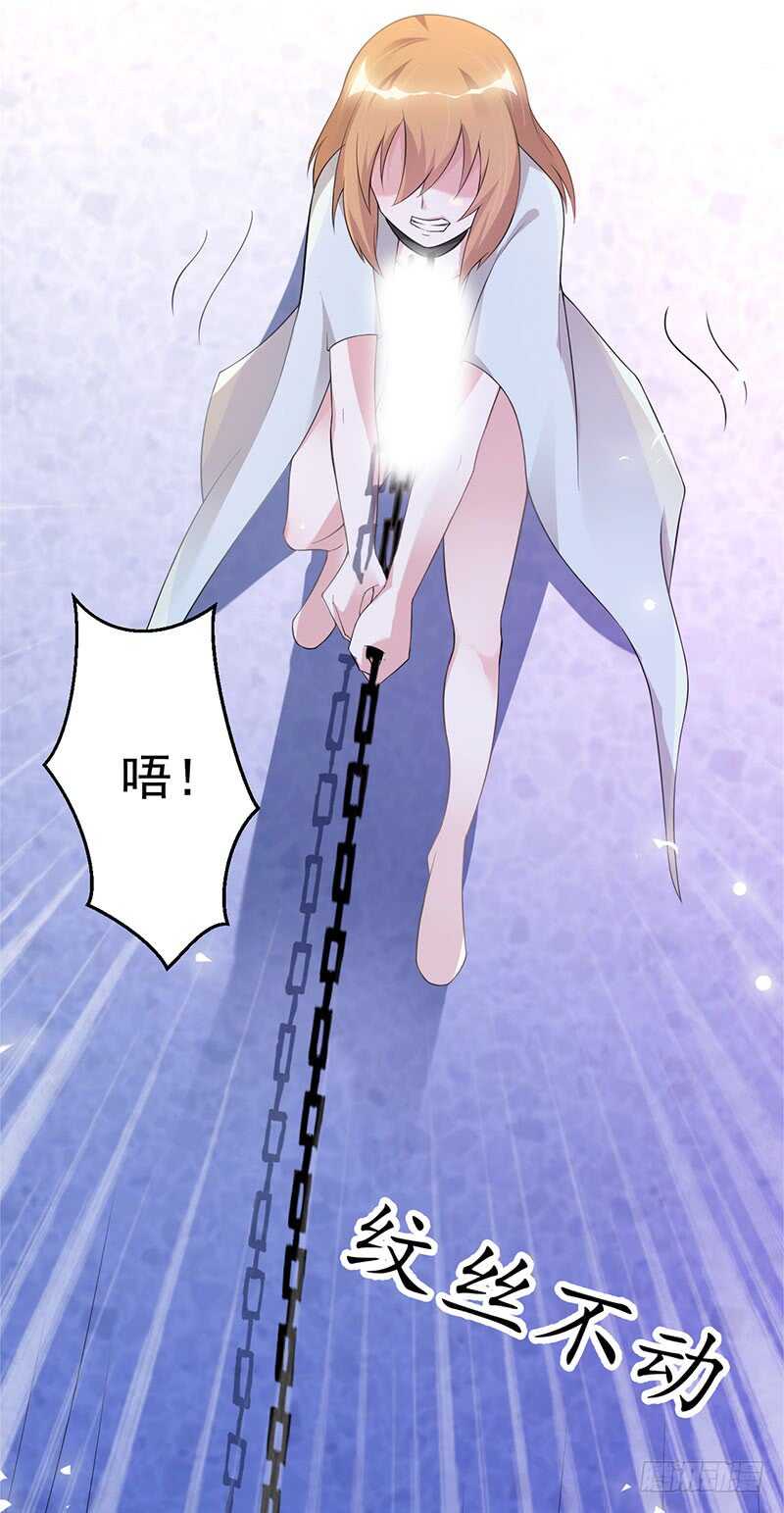 被监控！-第58话