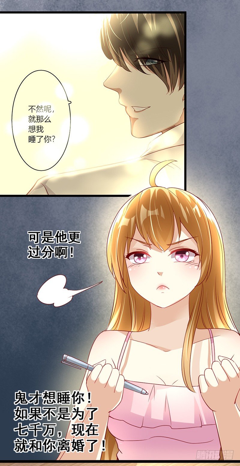 8&mdash;回击-第8话