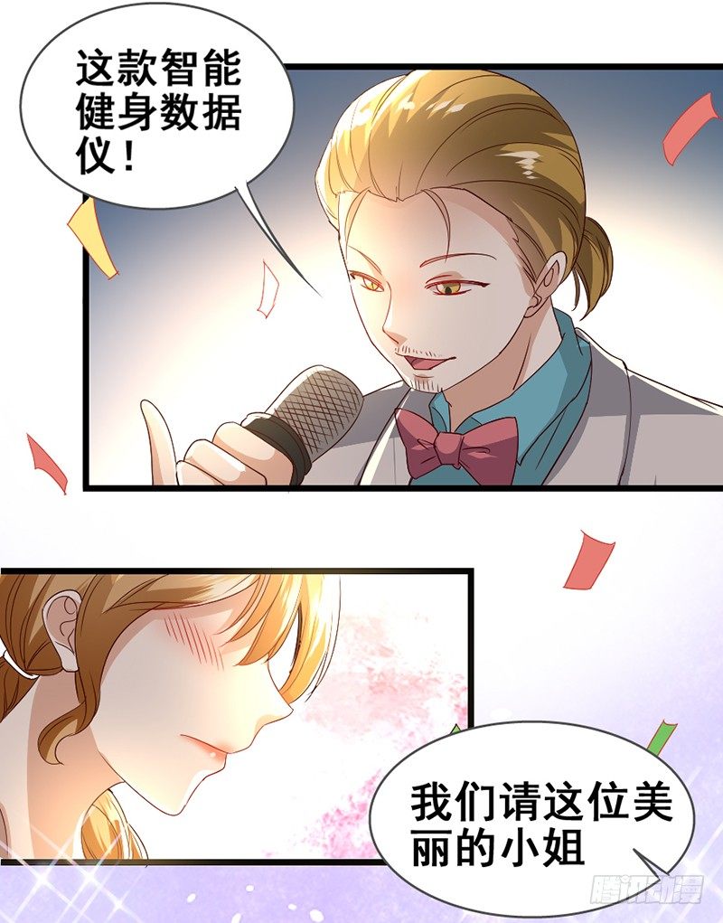 10&mdash;被他发现-第10话