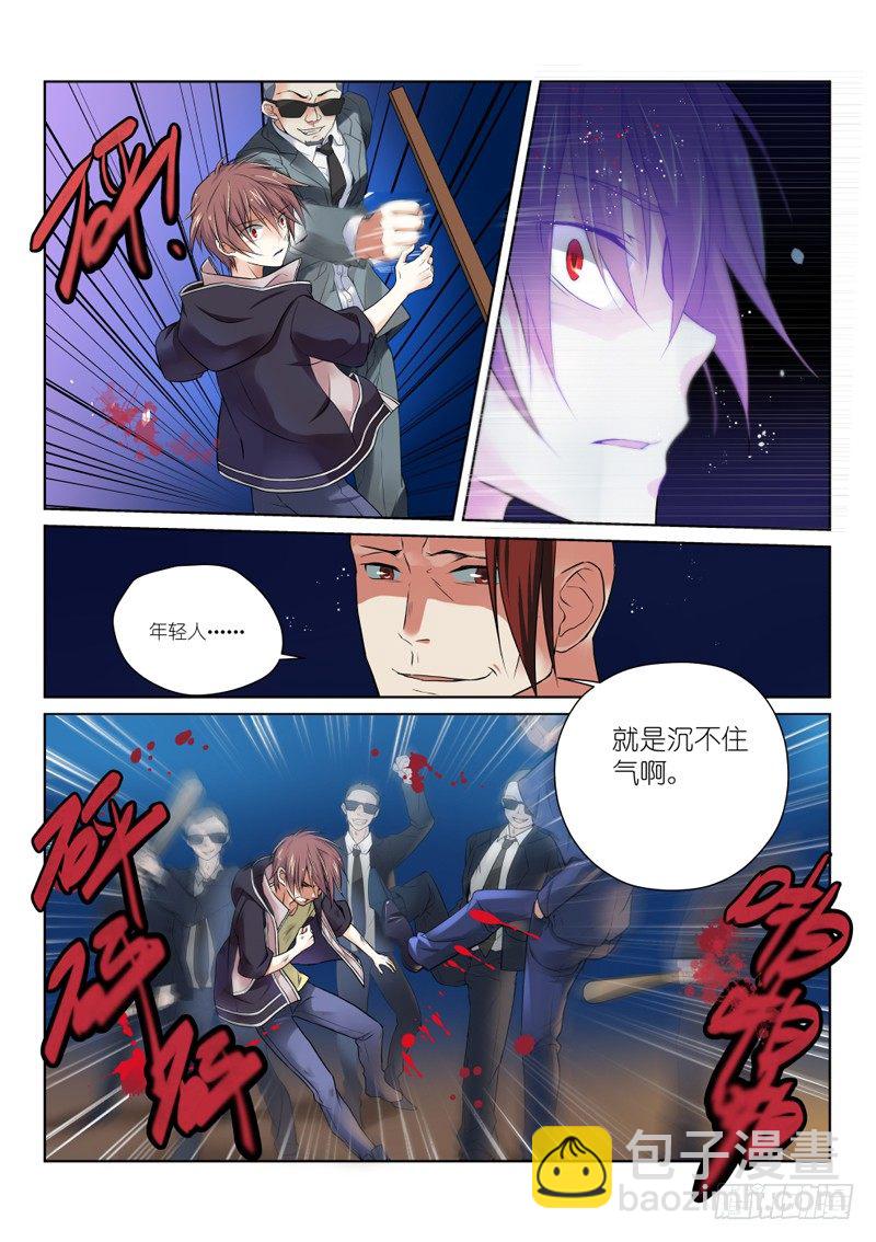 第二幕：黑化（中）-第2话