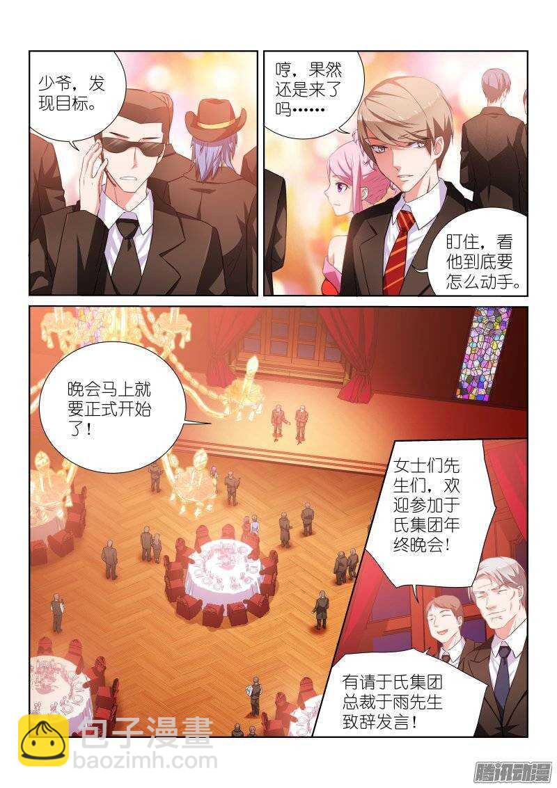 102-决心-第102话