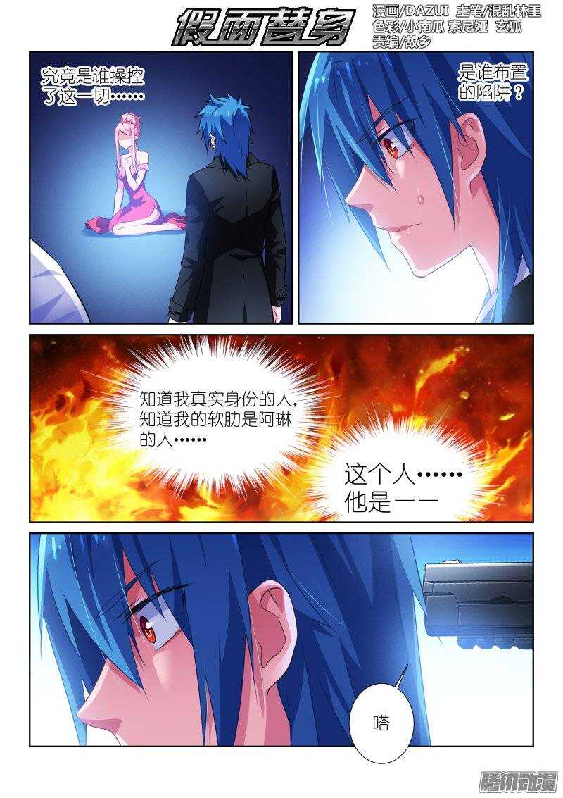 104-是乔-第104话