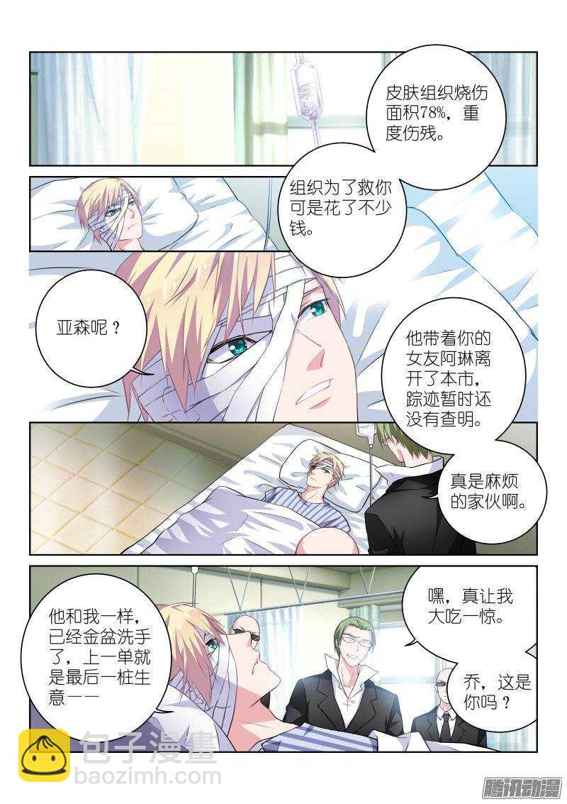 106-地狱-第106话